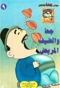 cours d'arabe gratuit
