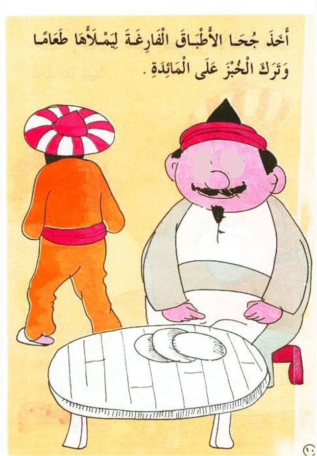 cours d'arabe gratuit 10