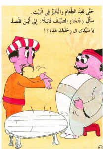 cours d'arabe gratuit 12
